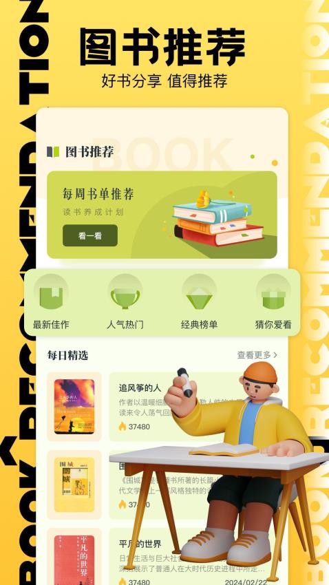 书海阁app截图