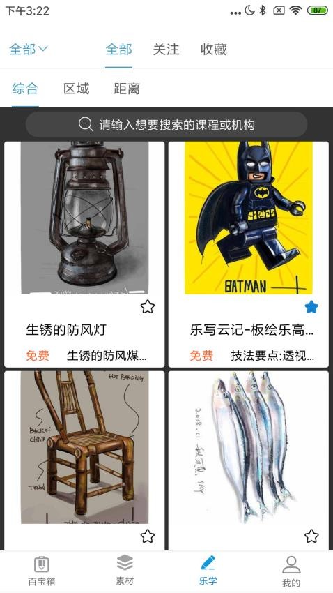 乐写软件截图