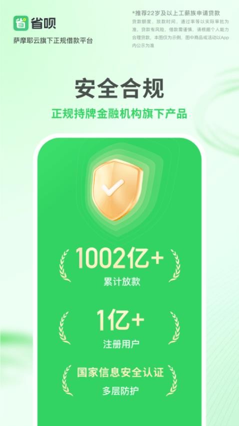 省呗app最新版截图