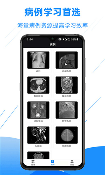 影像解剖图谱截图