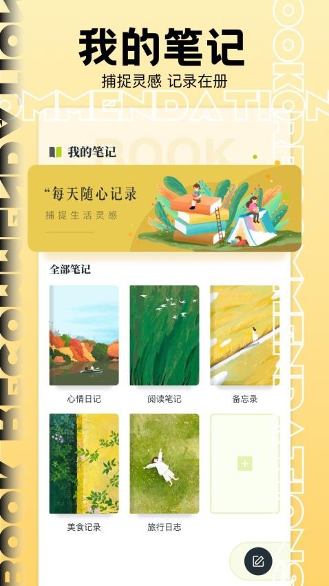 书海阁app截图