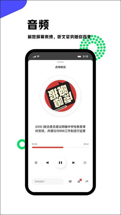 虎嗅资讯文章应用截图