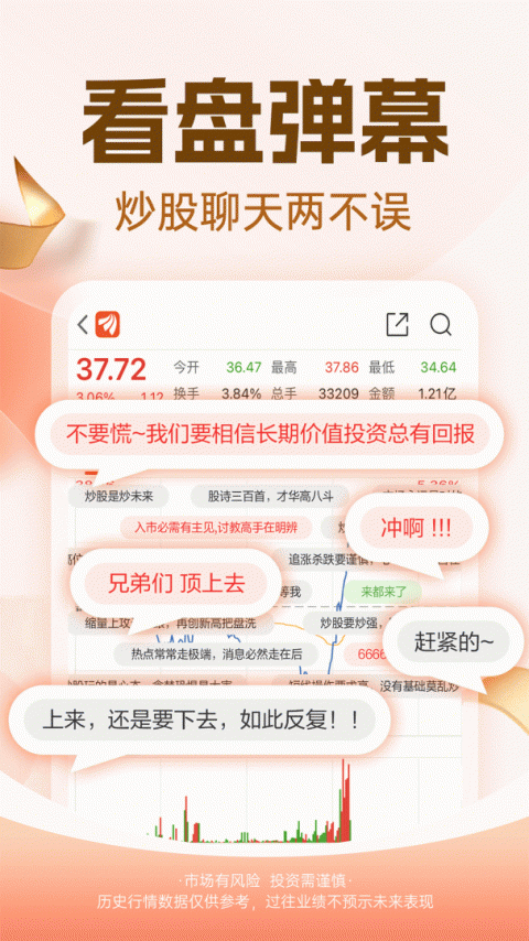 股吧app最新版截图