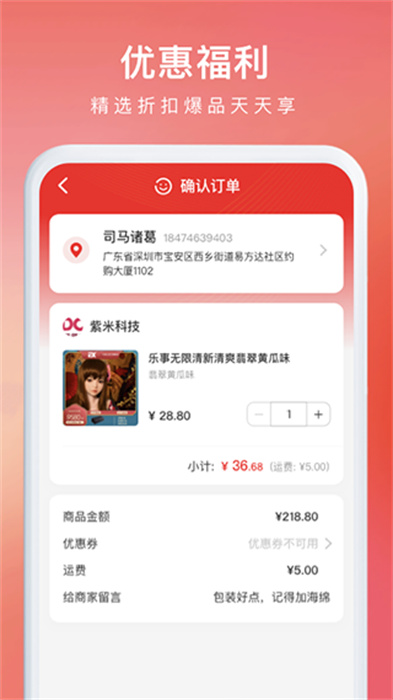 约购APP安卓版截图