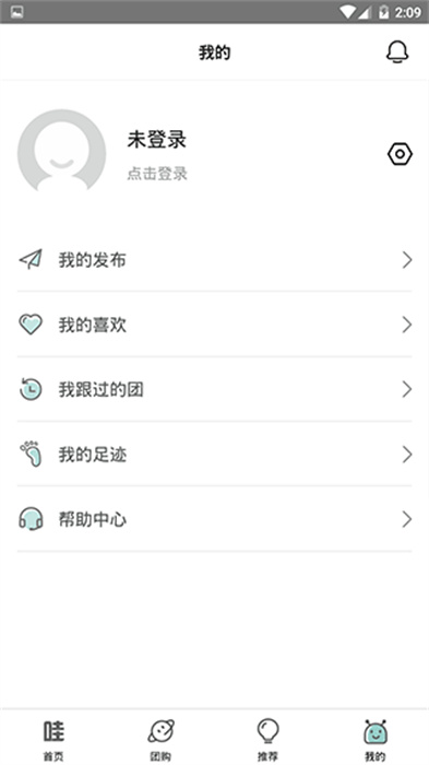 哇靠团APP截图