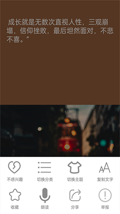 短知句子语录app截图