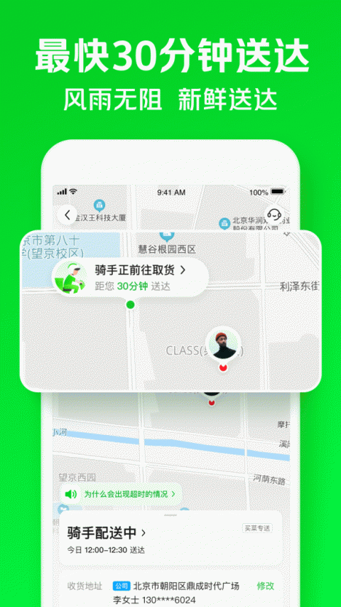 小象超市最新版截图