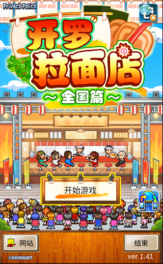 开罗拉面店全国篇中文破解版截图