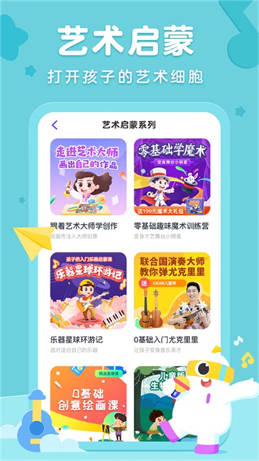 小灯塔启蒙软件截图