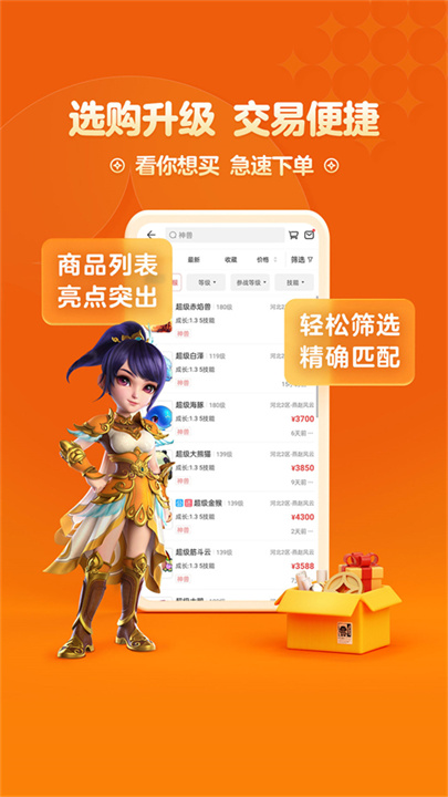 梦幻藏宝阁截图