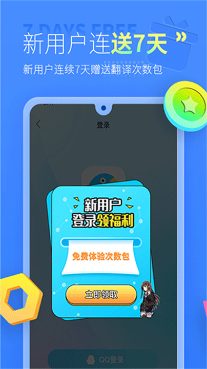 岛风游戏翻译APP截图