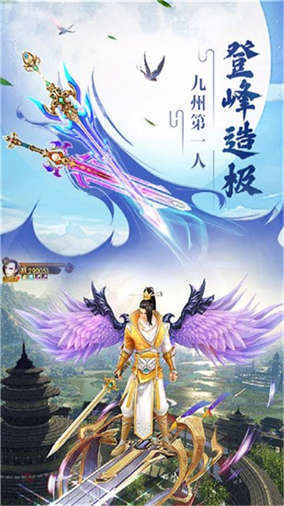 众神风云官方版截图