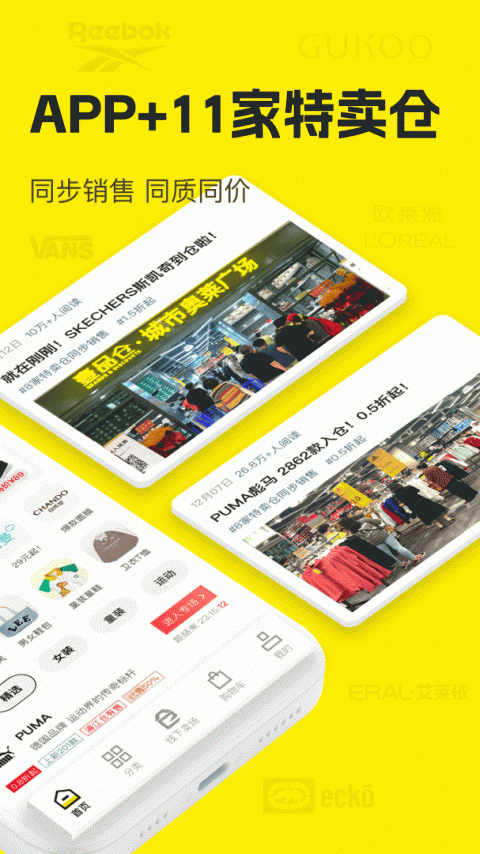 壹品仓app官方版截图