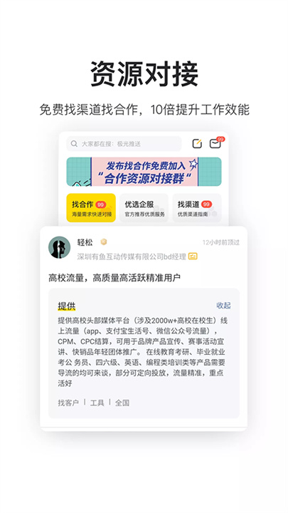 鸟哥笔记截图