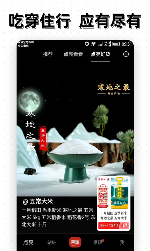 点亮app官方版截图