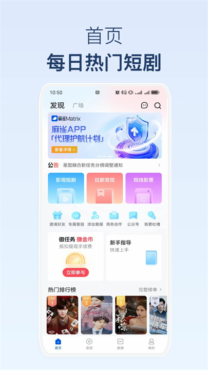 麻雀Matrix截图