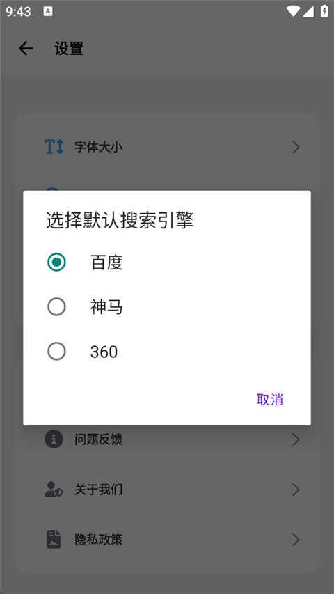 bobo浏览器截图