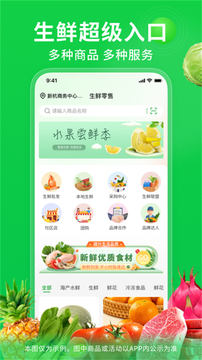 奇麟鲜品购买软件截图