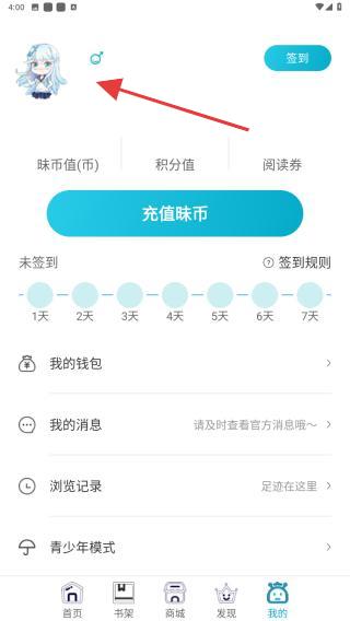 三昧漫画截图