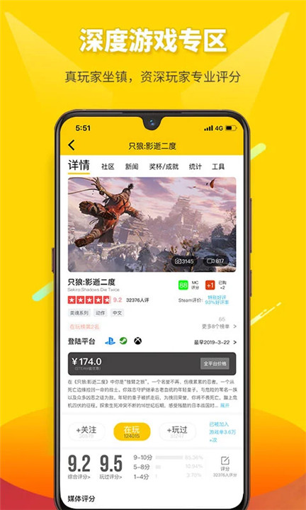 二柄app截图
