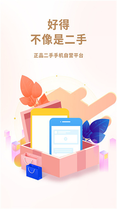 闲至优品APP中文版截图