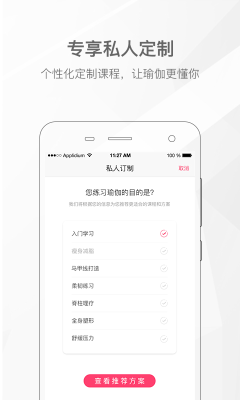我家瑜伽app安卓版截图