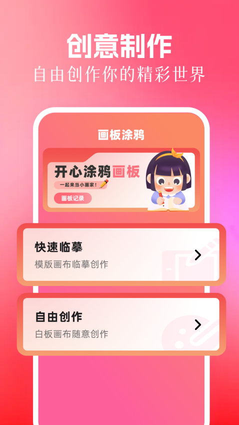 包子漫画app截图