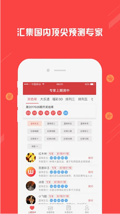 335彩票APP完整版截图