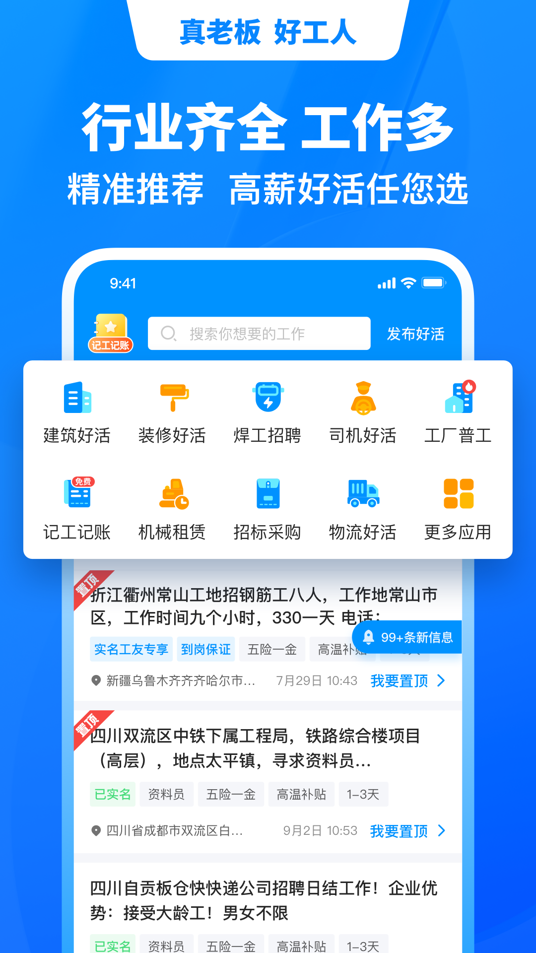 鱼泡网app截图