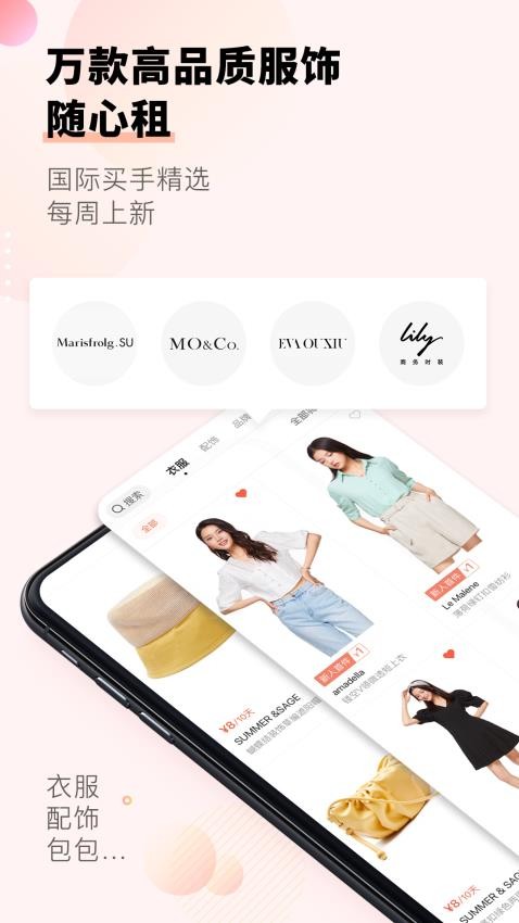 托特衣箱软件截图