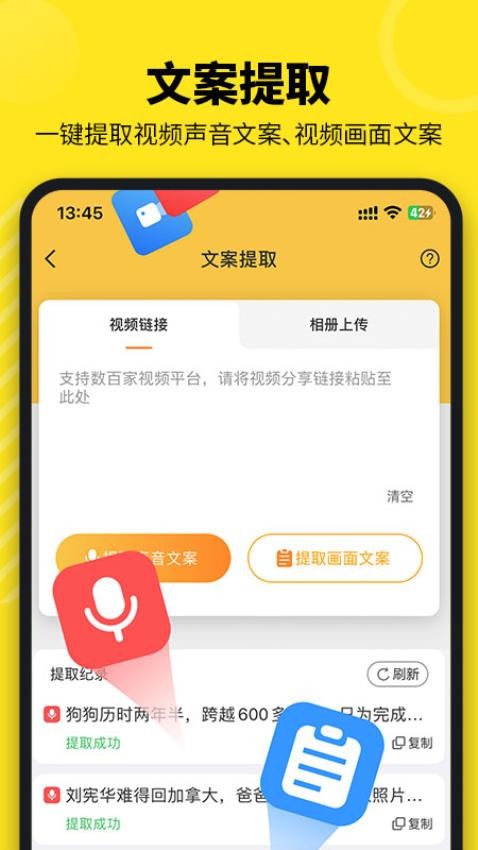 牛片app截图