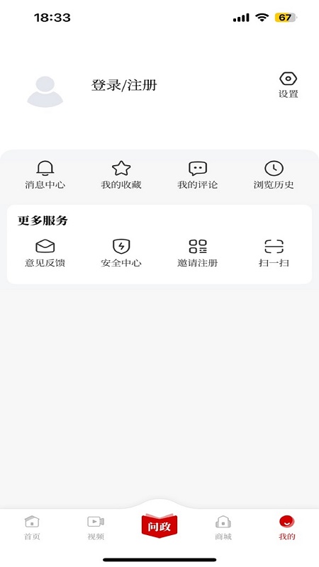 掌上安庆最新版截图