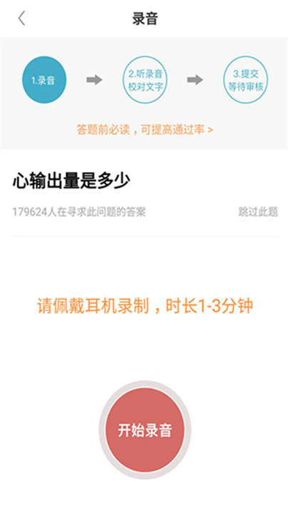 有来医生App截图