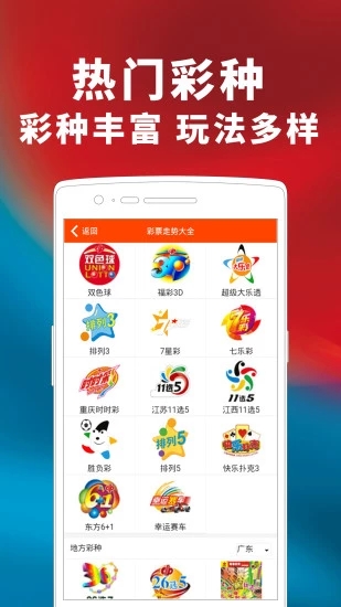 彩神彩票手机平台截图