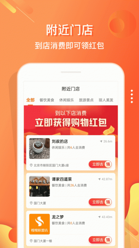 电子红包正版截图
