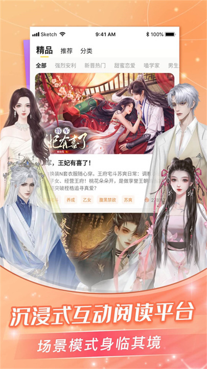 点点穿书手机版截图