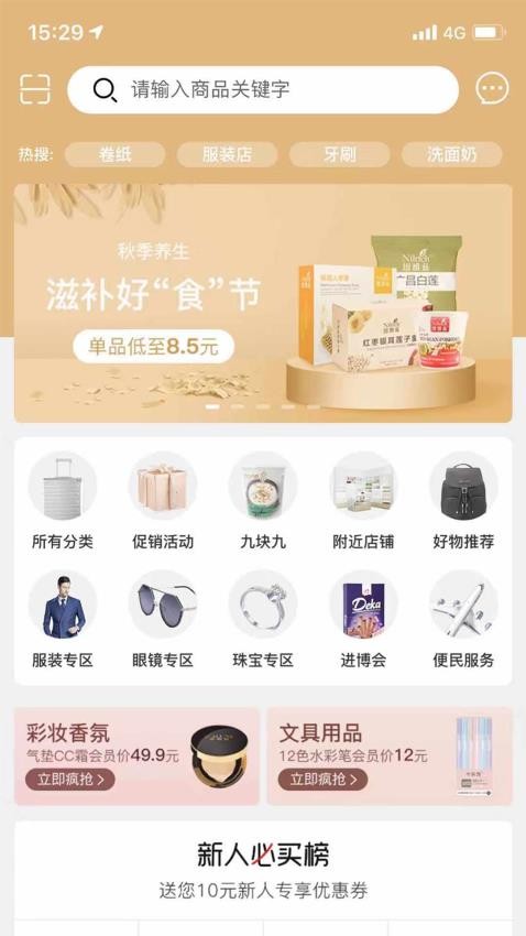 绿叶惠购软件截图