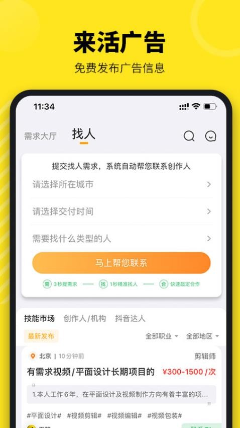 牛片app截图