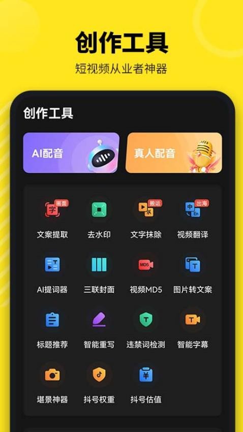牛片app截图