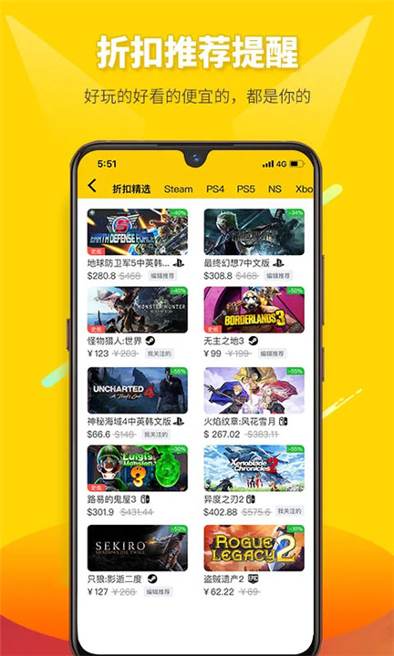 二柄app截图