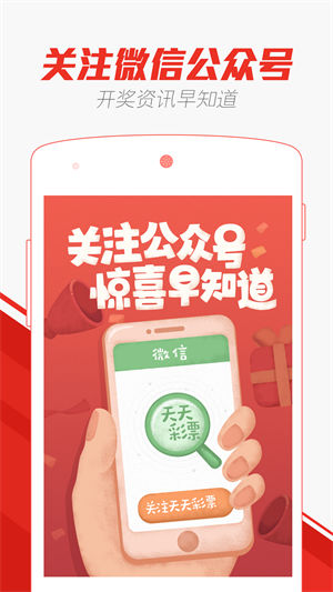 彩8截图