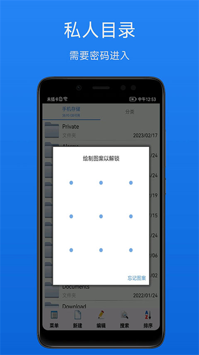 文件加密宝2025版截图