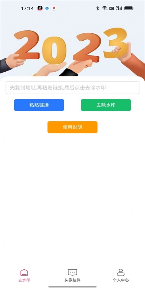 妙映小盒子app截图