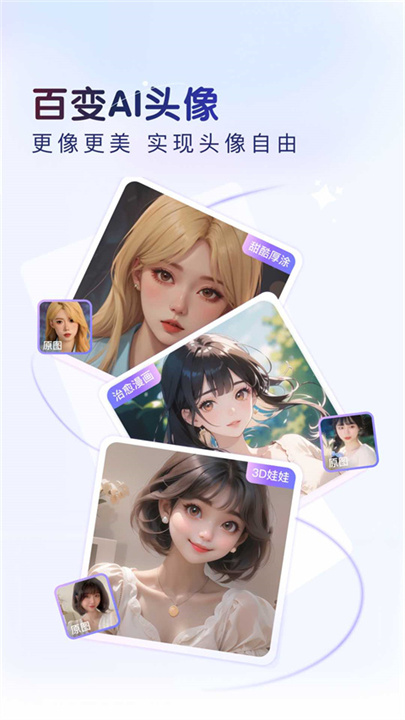 百度输入法手机版截图