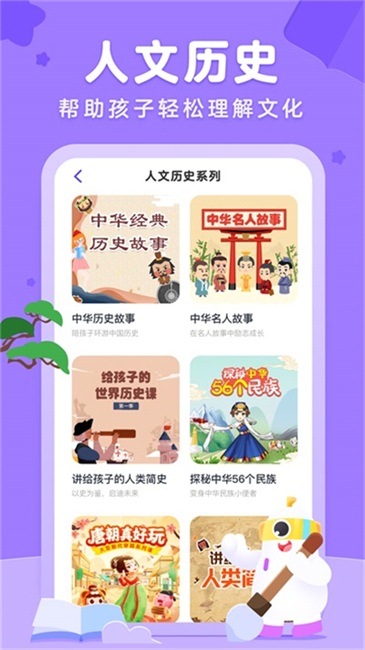 小灯塔启蒙软件截图