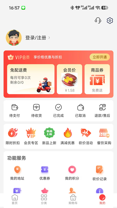 下谷安卓版截图