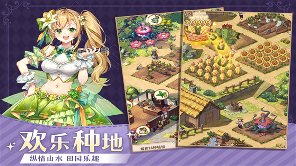 异世界慢生活国际服截图