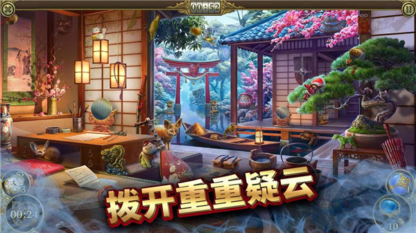 神秘之城寻物截图
