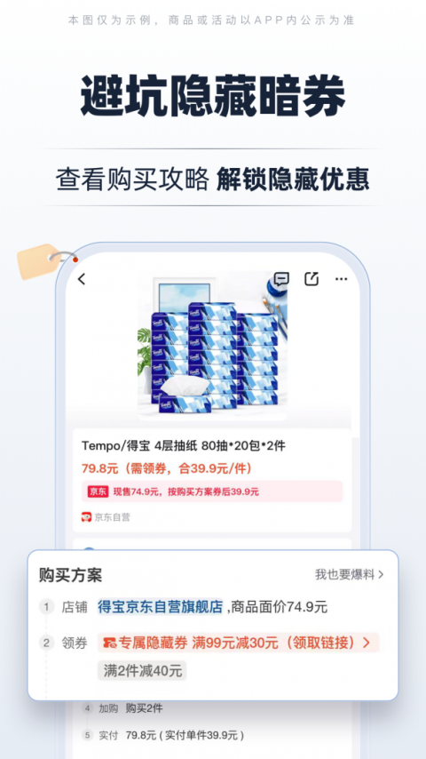 慢慢买最新版截图