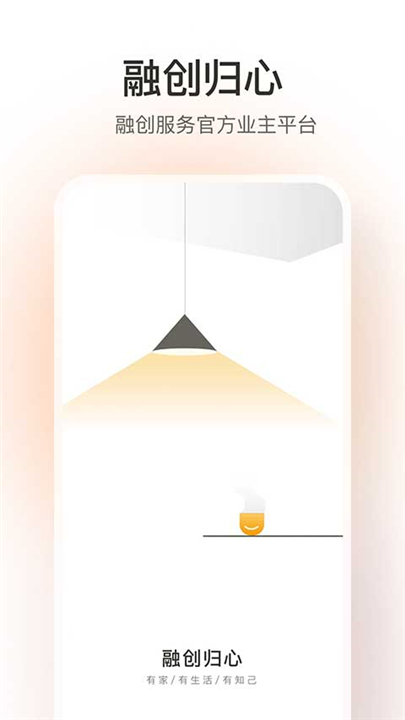 融创归心截图
